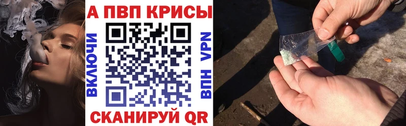 APVP VHQ  Купить где  Кумертау 