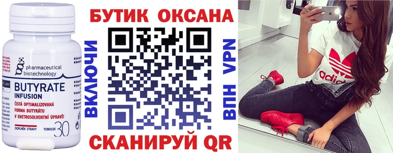 Купить закладки  Кумертау  БУТИРАТ буратино 