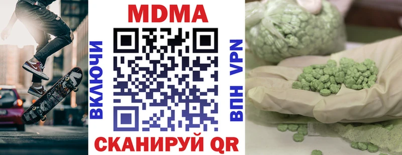 MDMA crystal  Купить  Кумертау 