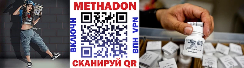 МЕТАДОН белоснежный  Купить где  Кумертау 